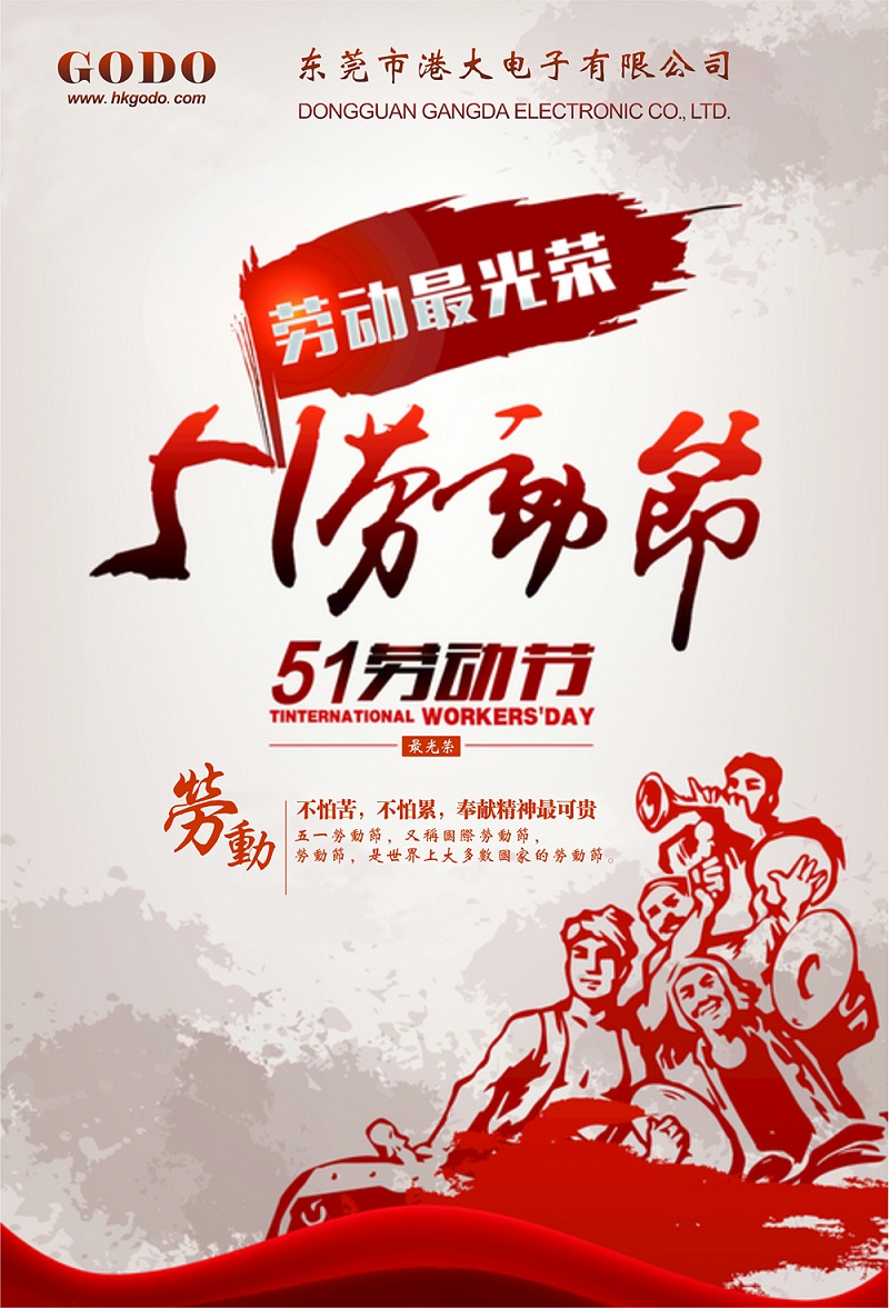 51勞動節333