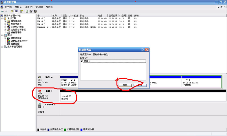 USB3.1硬盤盒故障排除方法