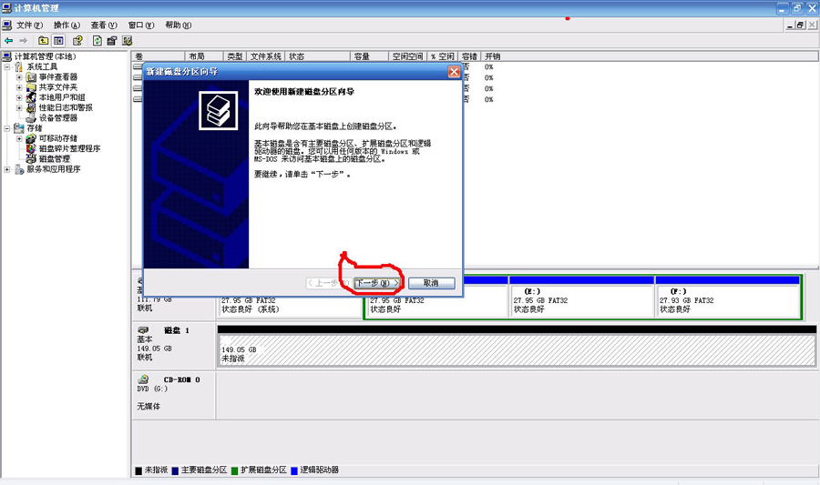 USB3.1硬盤盒故障排除方法